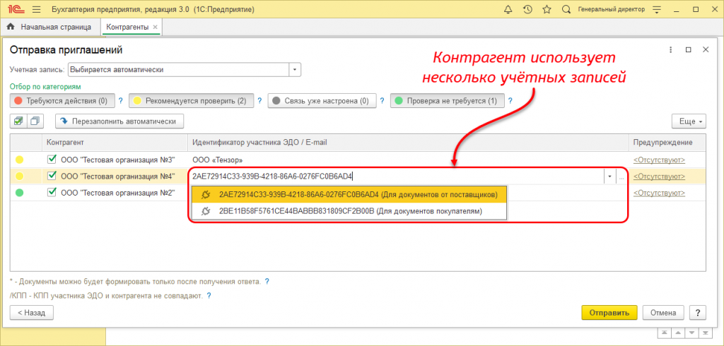 Массовая отправка приглашений 8.png Массовая отправка приглашений 8.png